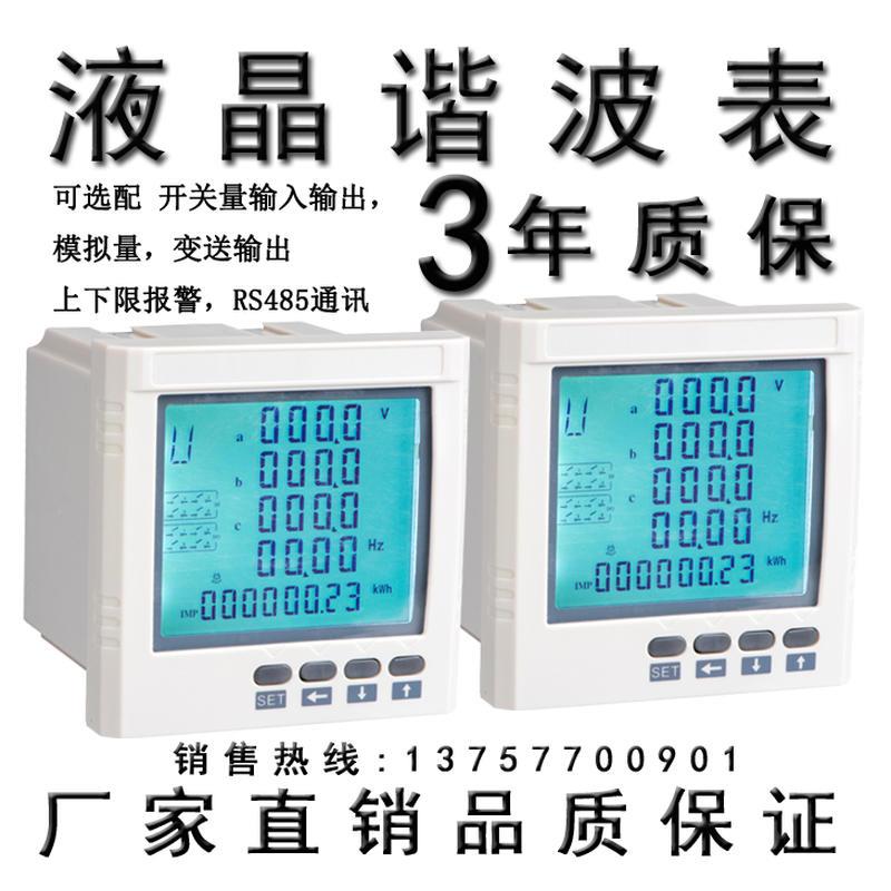 三相多功能ACR200E ACR220E ACR220EL ACR220ELH ACR300E ACR310E