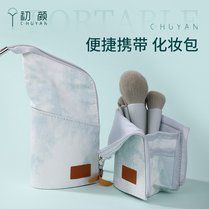 CHUYAN/初颜刷包 立式化妆包刷包 收纳包旅行收纳袋ins灰绿色一个