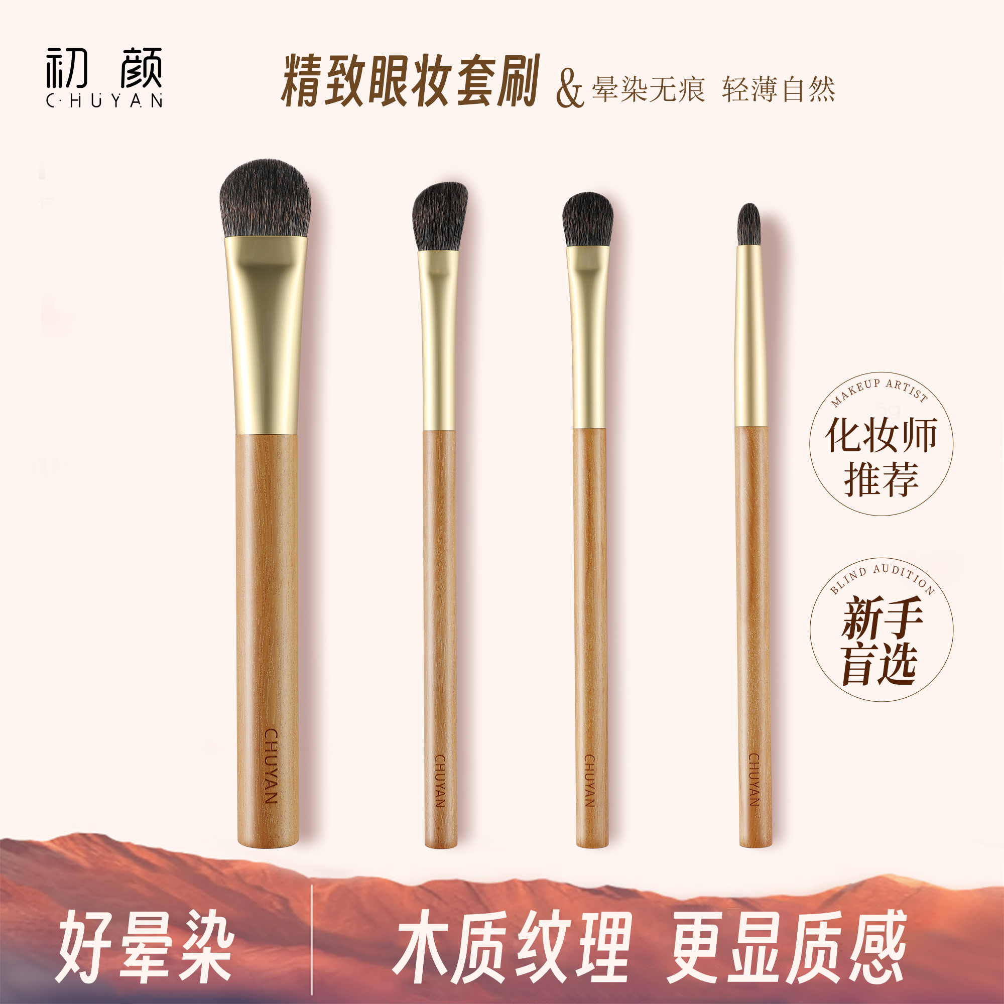 初颜腮红刷局部定妆提亮高光刷散粉眼影光影化妆刷沧州柔软动物毛