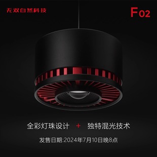 无双原生溪流缸灯淡水透镜灯筒灯南美RGBW智能水族灯波光粼粼爆藻