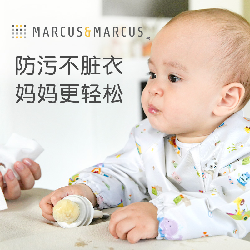 marcus马库狮宝宝吃饭罩衣儿童婴儿围兜辅食饭兜反穿衣防水防脏
