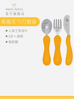 marcus马库狮婴幼儿童宝宝不锈钢勺叉刀餐具套装上学便携辅食勺子