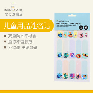 marcus马库狮儿童用品贴自粘贴纸防水不掉色幼儿园上学姓名便利贴