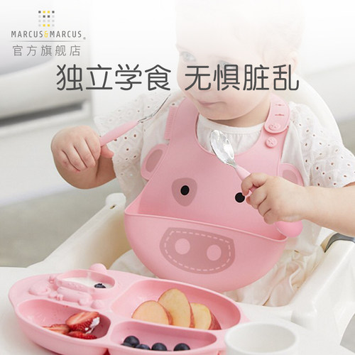 marcus硅胶吸盘训练吃饭儿童餐具