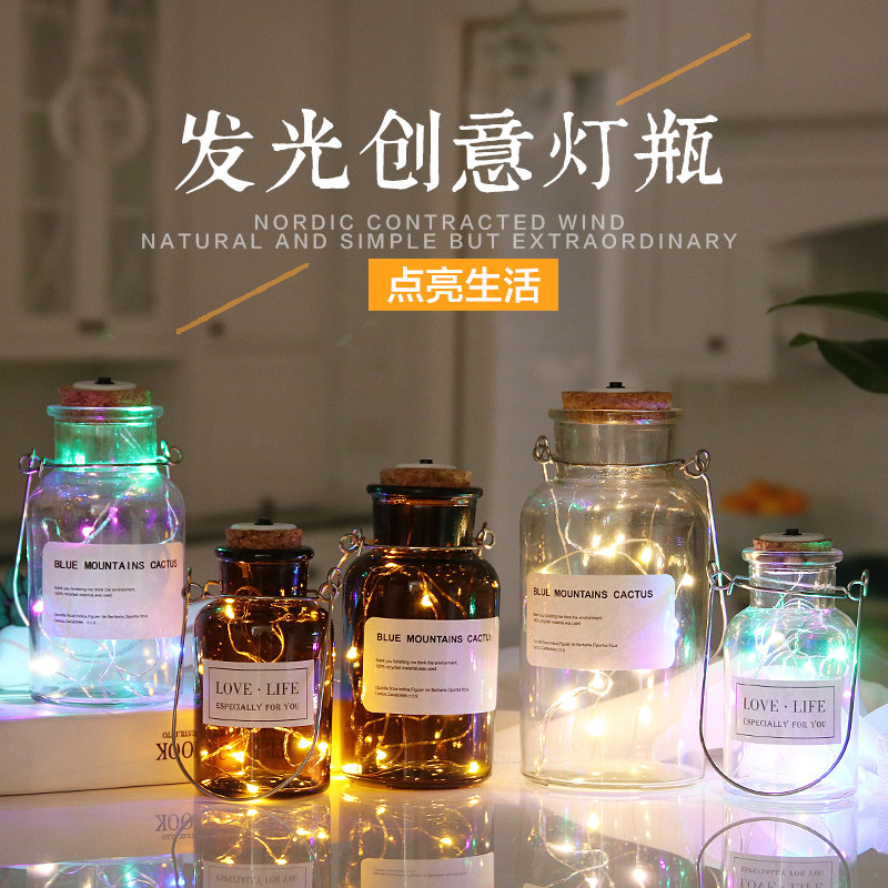 创意带灯星星瓶子胶囊幸运星折纸许愿玻璃瓶生日礼物浪漫房间装饰
