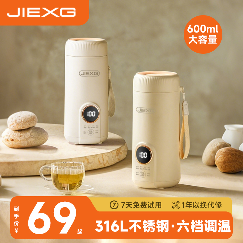 【燒開100°】便攜式恒溫壺