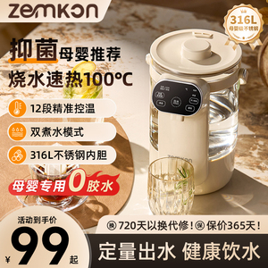 恒温水壶婴儿专用家用智能调奶器定量出水泡奶机官方正品旗舰店