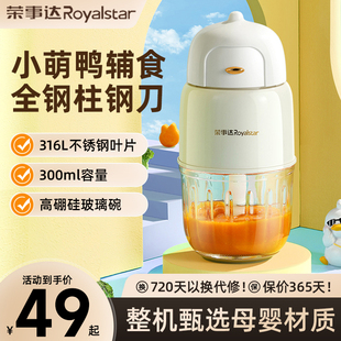 荣事达辅食机婴儿小型宝宝辅食工具料理机研磨打泥神器家用多功能