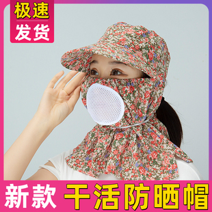夏季棉绸防晒帽子女干农活遮脸面罩一体太阳帽防风尘紫外线采茶帽