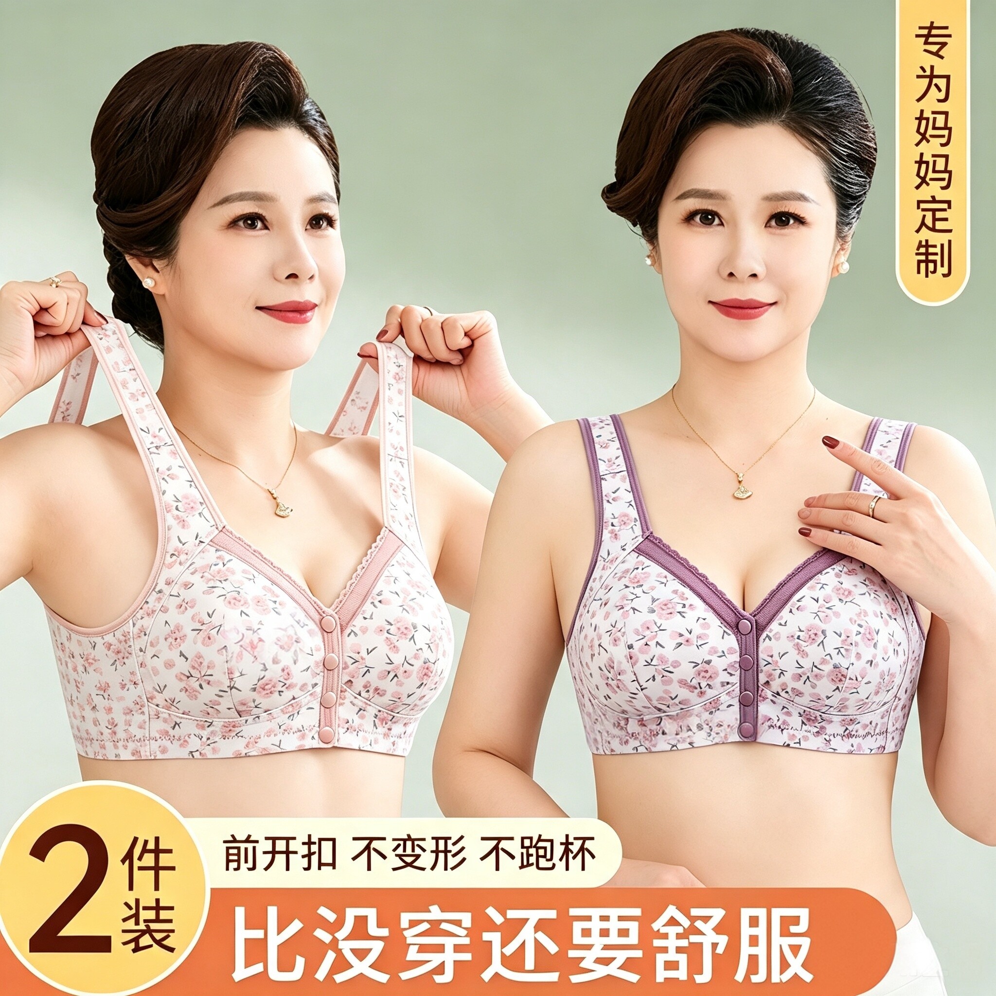 中老年妈妈内衣女无钢圈前开扣聚拢文胸纯棉大码透气舒适薄款胸罩