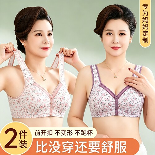 中老年无钢圈前开扣聚拢纯棉文胸