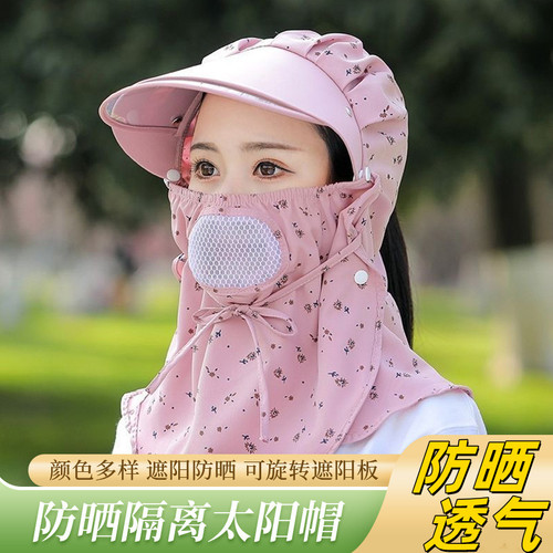 夏季防晒遮阳帽女干活遮脸采茶帽