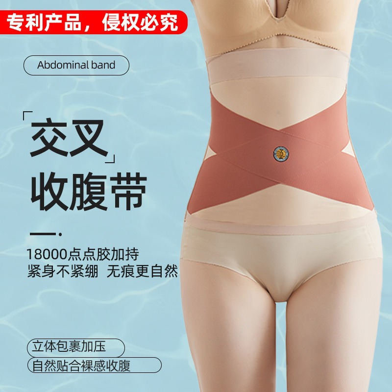 冰丝不卷边交叉收腹腰带塑形女