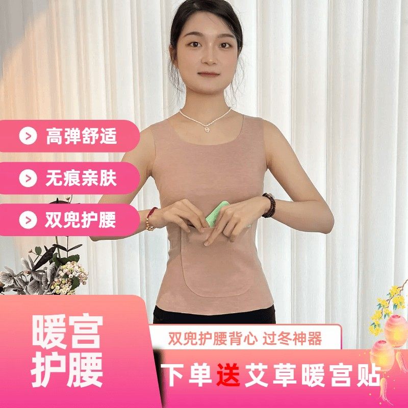 秋冬德绒保暖背心口袋双兜放暖宝贴发热护腰无痕弹力暖宫腰带男女,女士内衣/男士内衣/家居服,保暖背心,淘宝优惠券,粉丝福利购,淘宝优惠卷