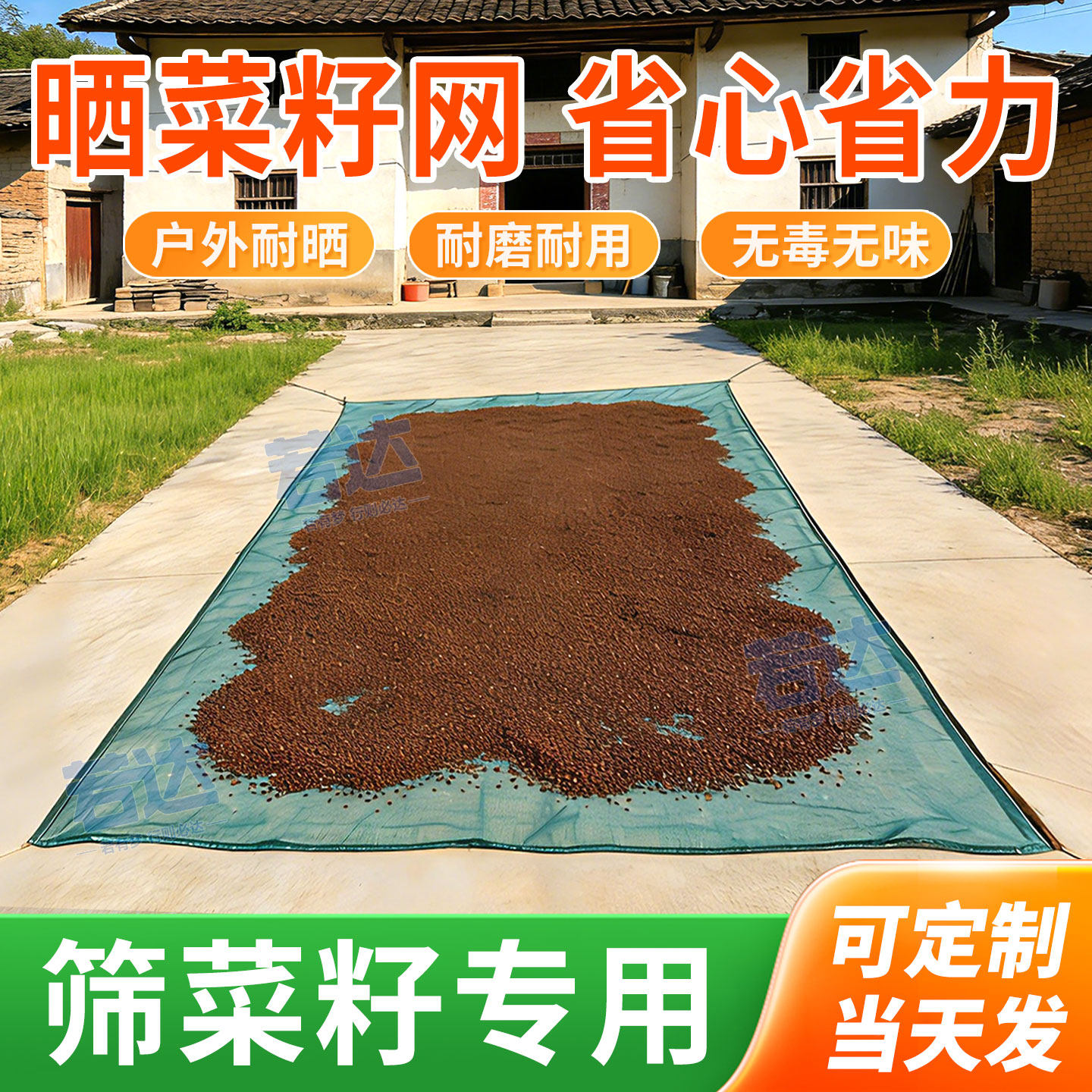 打菜籽专用网菜籽网网布油菜籽过滤网晾晒网晒菜籽神器打油菜筛网