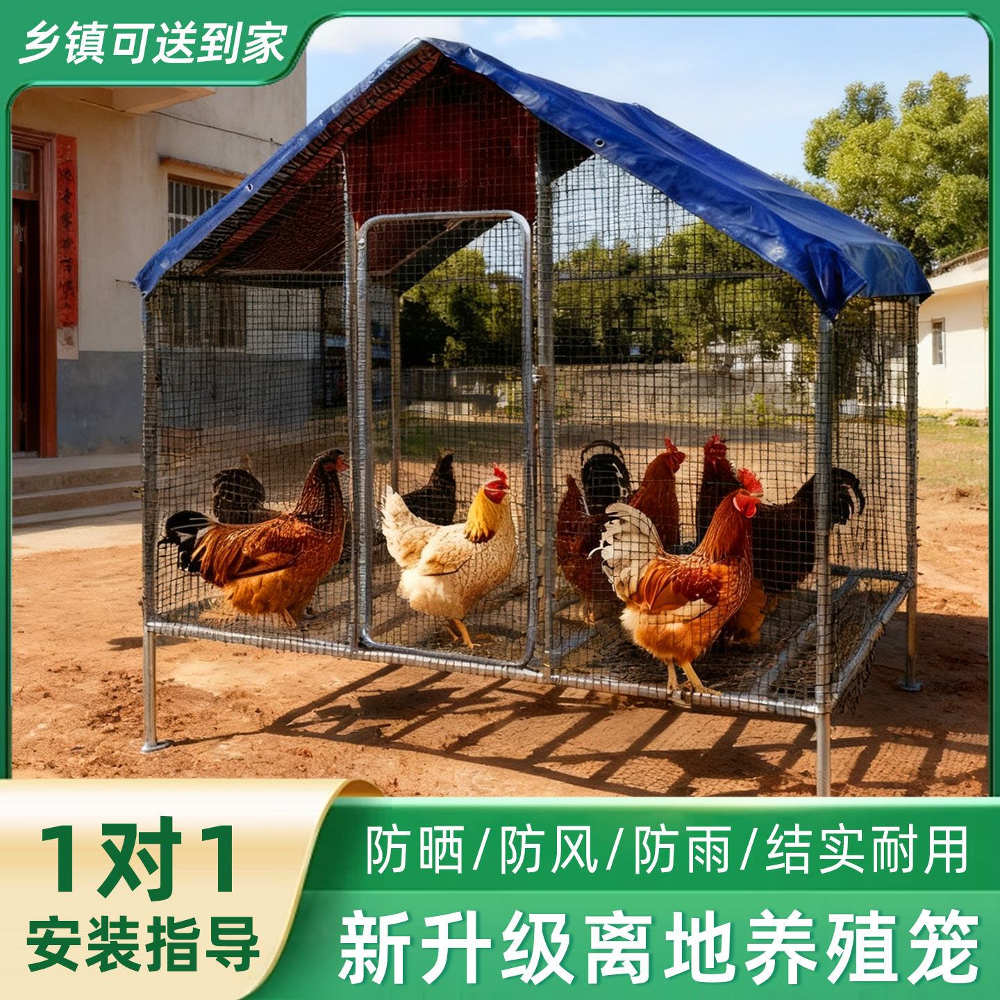 离地鸡笼家用室外大号防雨