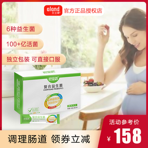 艾因贝复合益生菌粉儿童孕妇生物活性高双歧杆菌饮料益生元冻干粉