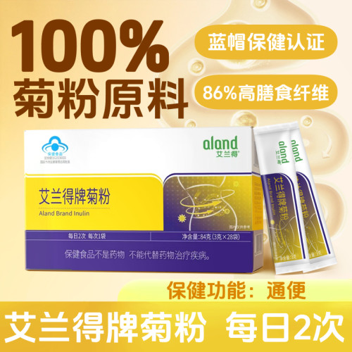 艾兰得菊粉通便膳食纤维