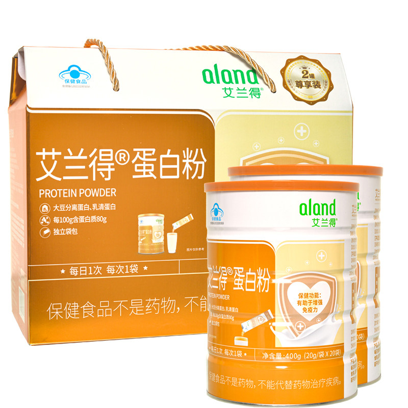 艾兰得蛋白粉中老年乳清蛋白粉2桶营养同款蛋白粉