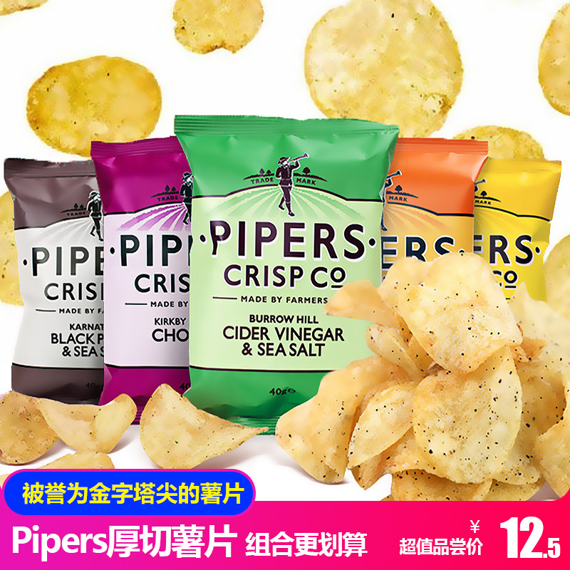 British imports Pipers Crisps Piper Chips Expansion food girl student Girlfriend Yan value snacksin the Snacks/Nuts/Specialty , Biscuit/Popped , Expanded Food  category - from Buy2taobao.com to provide professional Taobao agent buy service