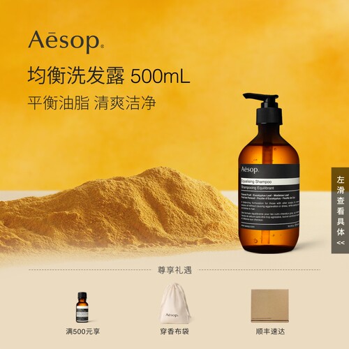 平衡油脂 清爽洁净