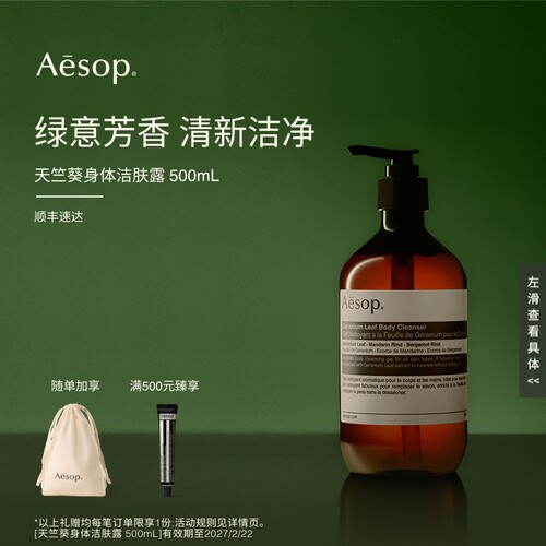 绿意芳香 清新洁净