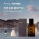 艾底希思香水木质辛香镜之密语生日礼物 Aesop伊索 海外店