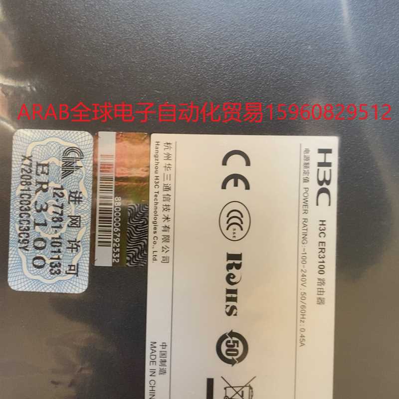 华三h3c smb-er3100议价