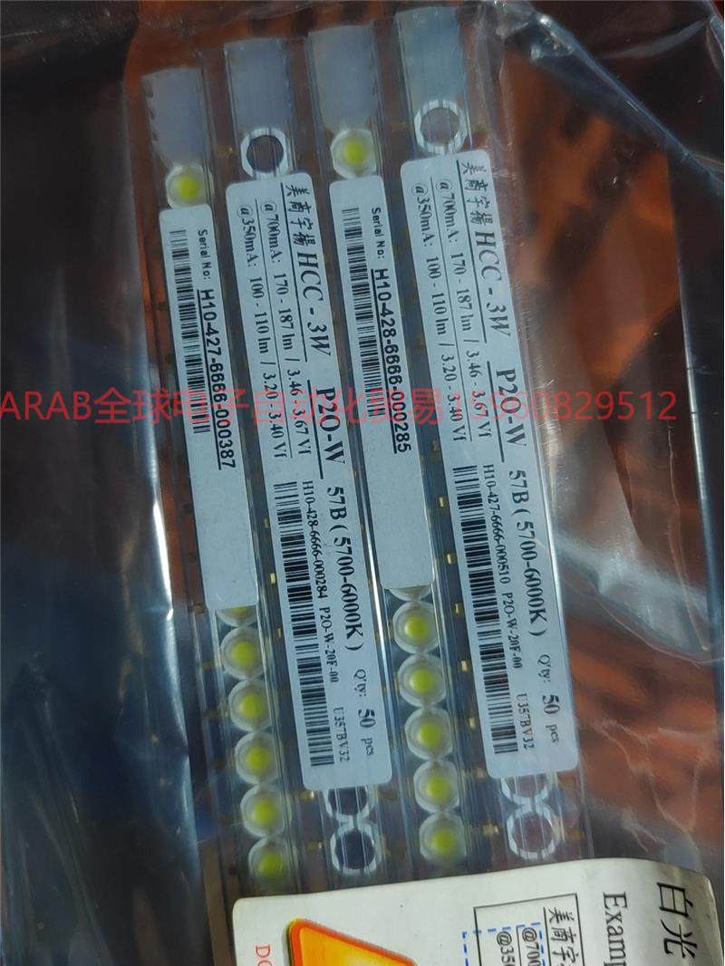 美商宇扬 hcc- 3w 大功率暖光 5300-5700k