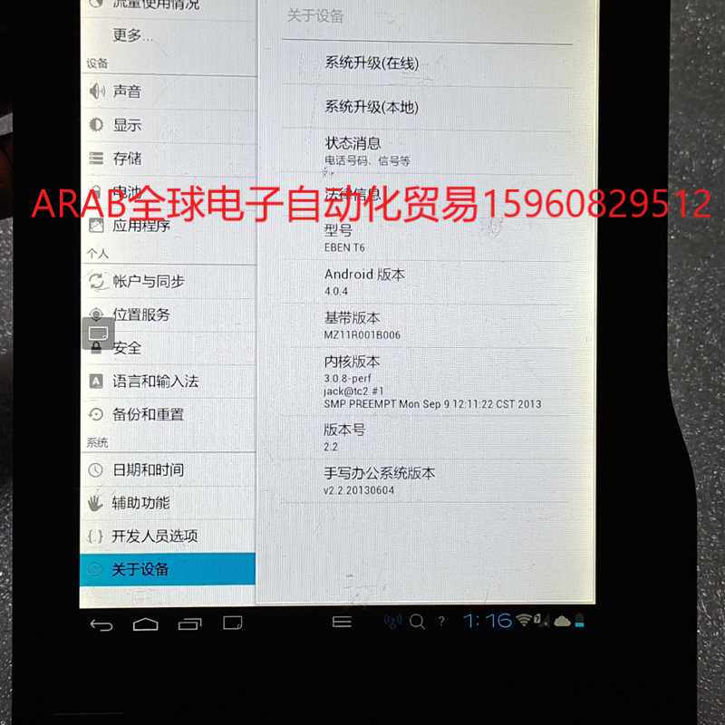 e人e本//eben   t6   cdma2000/wcd议价