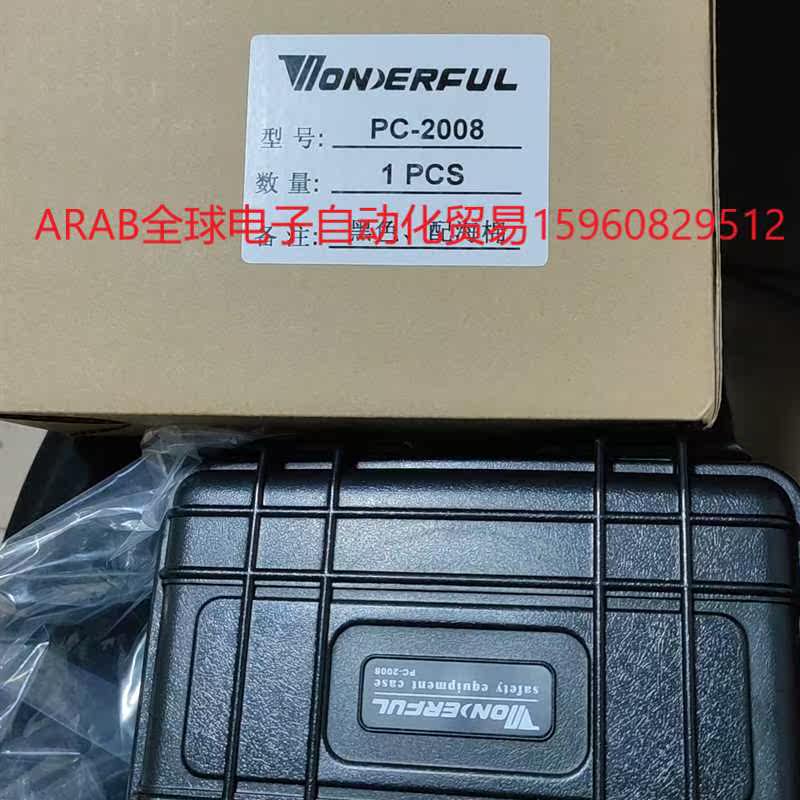 万德福 wonderful 防震防水硬壳三防盒子议价