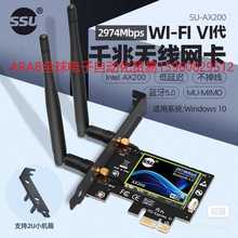 SSU WIFI6代AX200/9260AC无线网卡2.4G议价