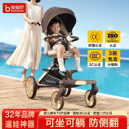 baobaohao宝宝好v16max遛娃神器轻便折叠婴儿推车可坐可躺溜娃车
