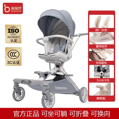 宝宝好V16遛娃神器可坐可躺双向高景观溜娃车轻便可折叠婴儿推车