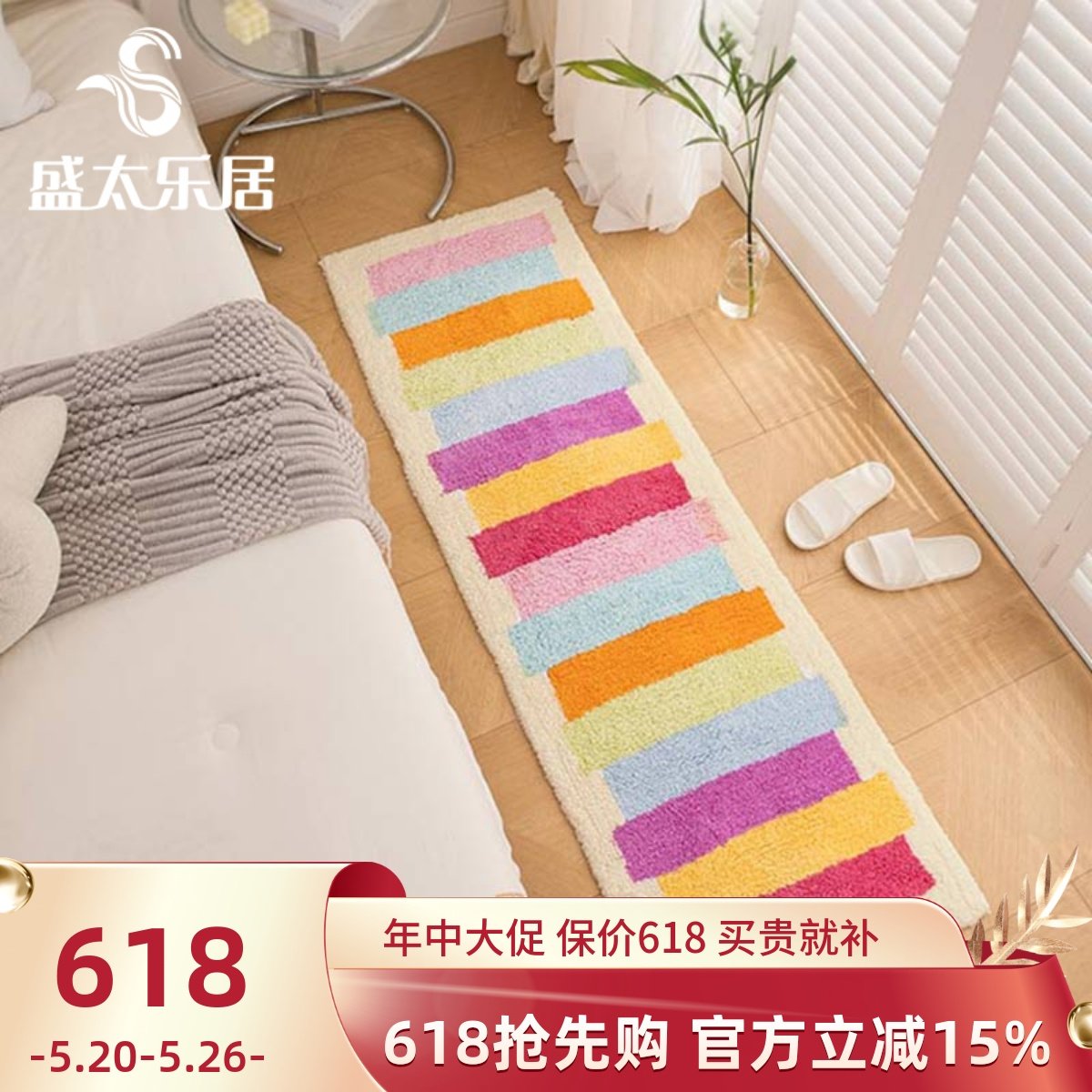 床边衣帽间地垫卧室长条床边地毯脚垫子新款卧室纯棉加厚房间装饰,居家布艺,床边毯,淘宝优惠券,粉丝福利购,淘宝优惠卷