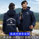 电脑维修贴膜企业冲锋衣 薄款 秋冬季 手机维修工作服定制印LOGO厚款