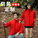 秋冬厚外套加绒冲锋衣定制印字logo户外汽车4S店员工工作服棉衣男