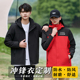 工作服冲锋衣定制印logo字冬季 外套 团建加绒加厚防风4S店销售工装
