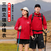 户外单层薄款 冲锋衣定制风衣外套防风工作服团体服防水印字logo