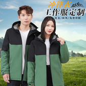 一体加绒冲锋衣工作服定制工装 工服户外外套印logo字 夹克秋冬长袖