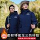 真羽绒三防一体加绒冲锋衣定制印LOGO字工作服户外员工秋冬厚外套