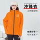 冲锋衣印字印logo防水防风定制男女薄款 风衣工作服夹克外套春秋季