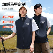 工作服马甲男女商场超市收银员加绒背心团建宣传马夹定制印字LOGO