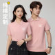 订制logo工装 翻领广告文化polo衫 纯棉工作服t定制短袖 T06粉色夏季