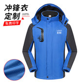 工作服物流快递加绒冲锋衣外卖外套工装 来图印字logo定制diy