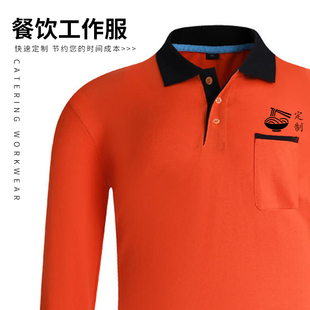 春秋翻领t恤定制聚会印logo长袖POLO衫男女厂服超市餐饮t桖工作服