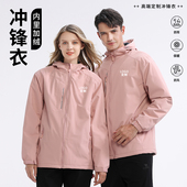 工装 冲锋衣定制工作服印LOGO字团体聚会服风衣外套加绒秋冬团体服