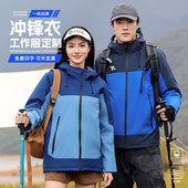 冲锋衣定制印logo秋冬防风防水工作服外套加绒加厚员工服工装 夹克