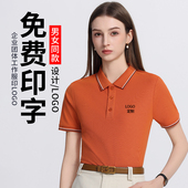 企业厂服 工作服工衣订做男女广告文化POLO衫 2599T恤定制夏季 短袖