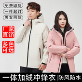 冲锋衣定制印字logo工作服男女冬季 订做 加绒防水防风户外外套工装